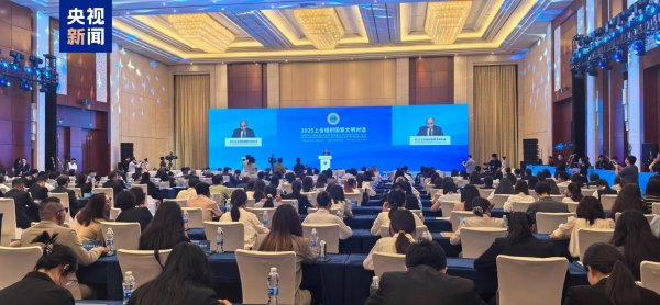 广发E配 2025上合组织国家文明对话在津开幕_大皖新闻 | 安徽网
