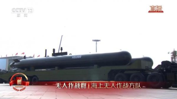 鼎豪投资 海上作战奇兵利器 多型海上无人作战装备受阅