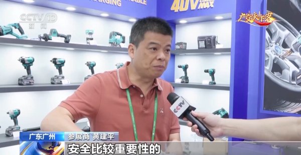 人人配 创历史新高！广交会优质参展企业破万家