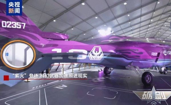 财盛配资 科幻武器加速照进现实！解码不断上新的“南天门计划”